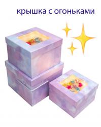 Набор подарочных коробок А-62318-17 (Сиреневый)